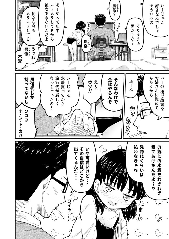 試し読み 5