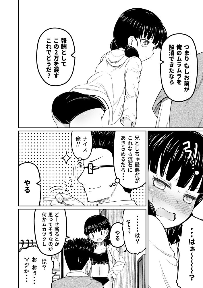 試し読み 7