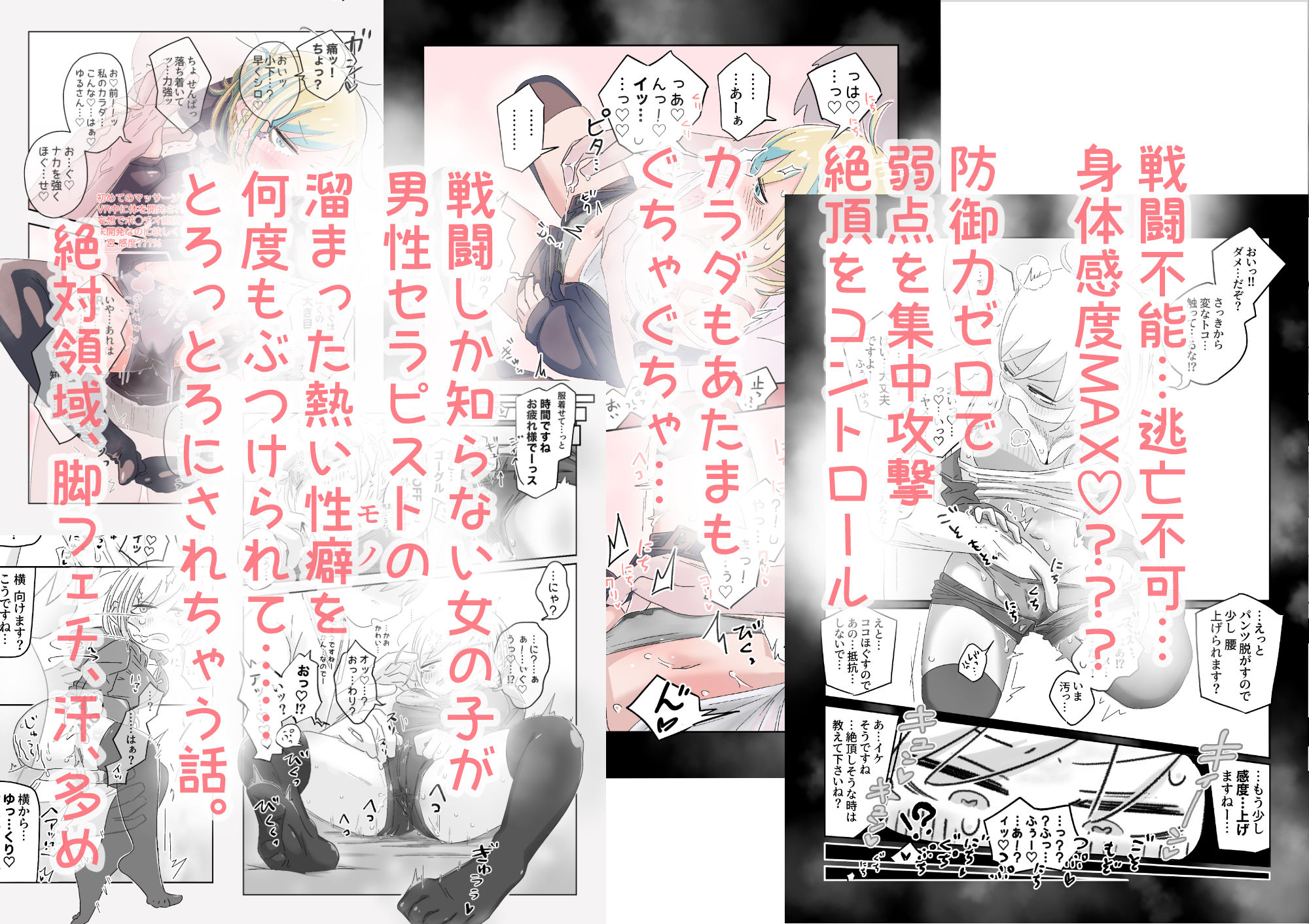 試し読み 4