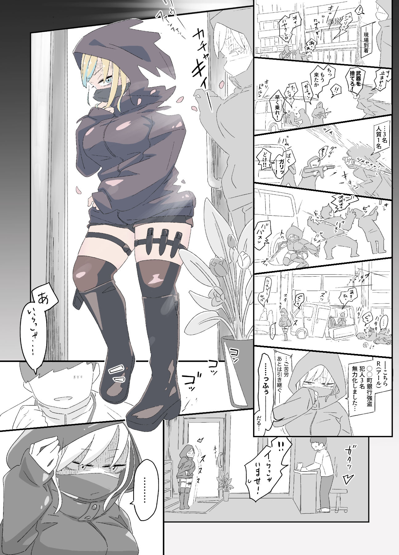 試し読み 5