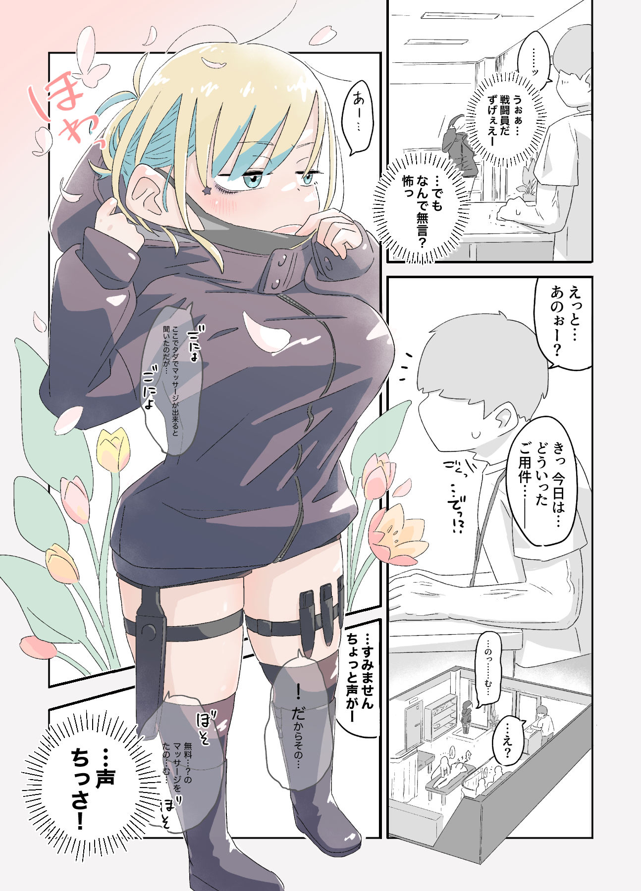 試し読み 6