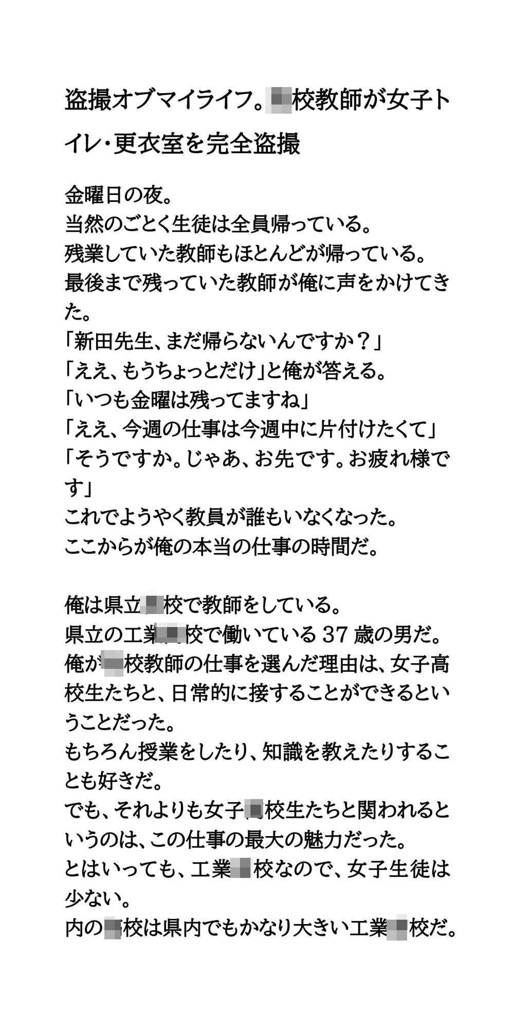 試し読み 10