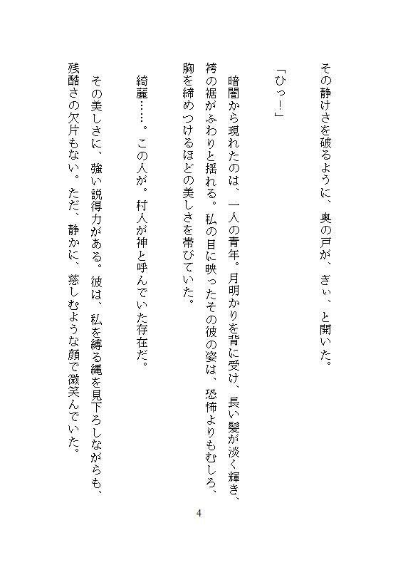 試し読み 1