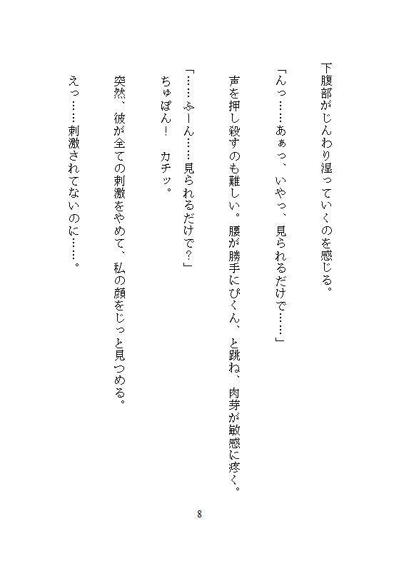 試し読み 5