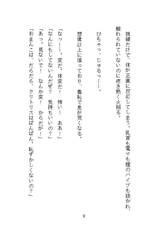試し読み 6