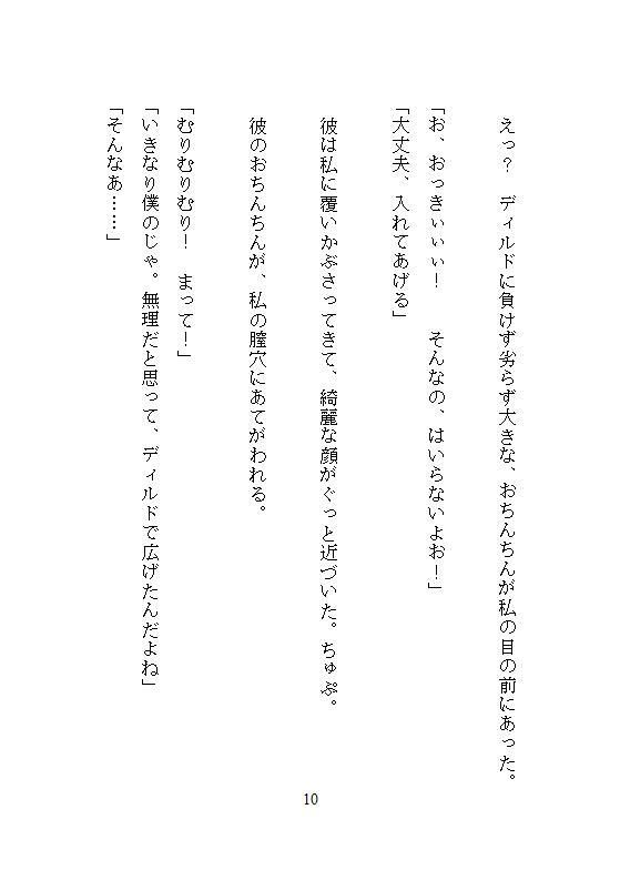 試し読み 7