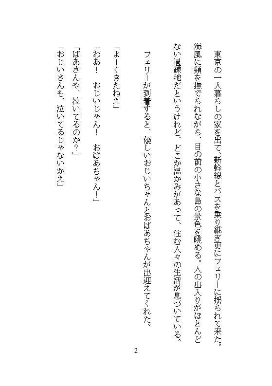 試し読み 9