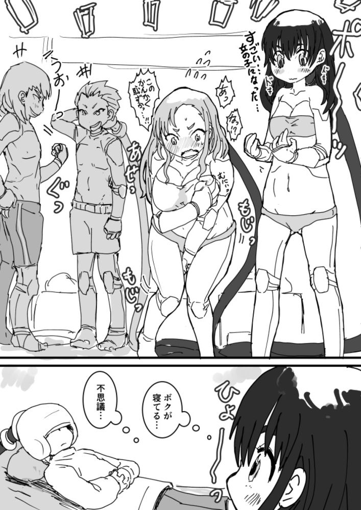 試し読み 3