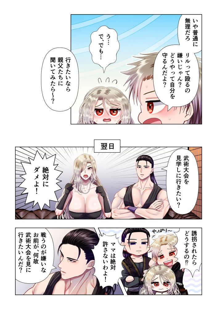試し読み 4