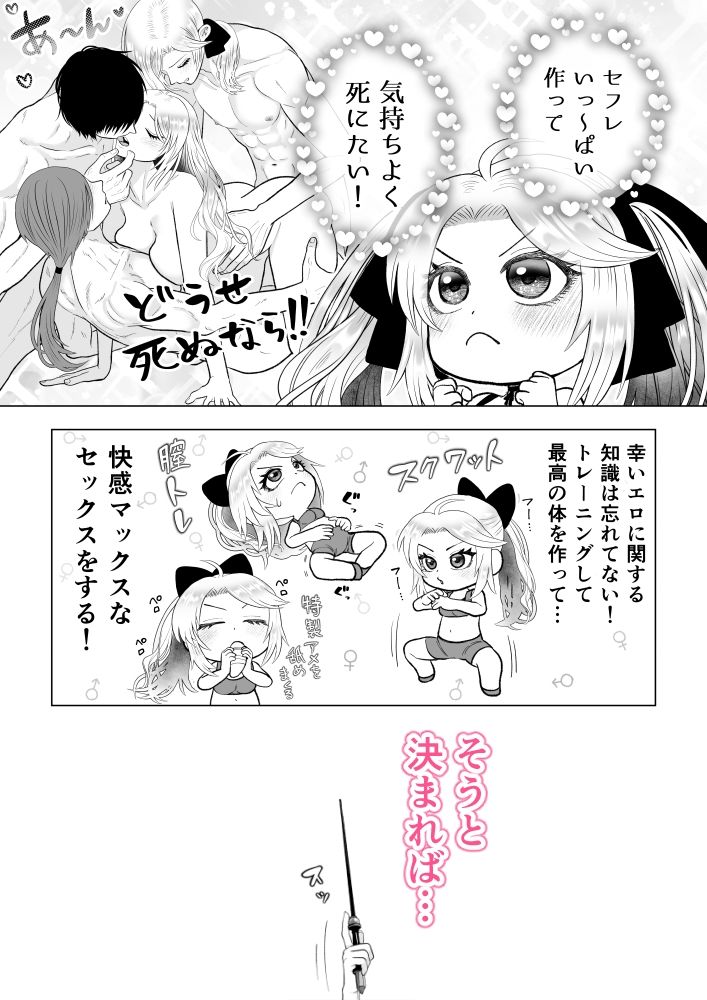 試し読み 4