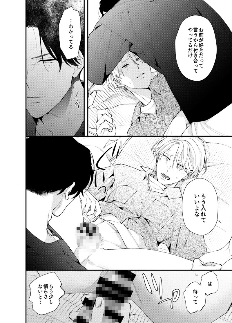 試し読み 9