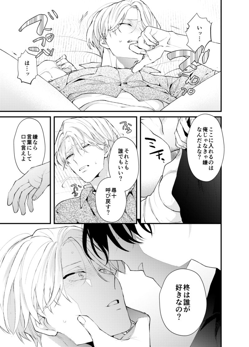 試し読み 10