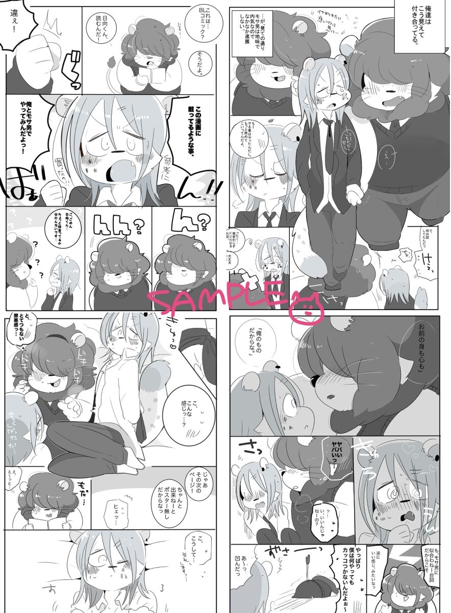試し読み 2