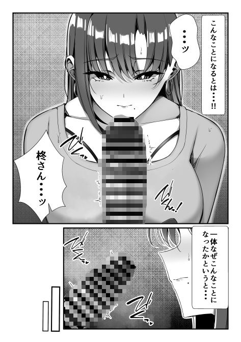 試し読み 9