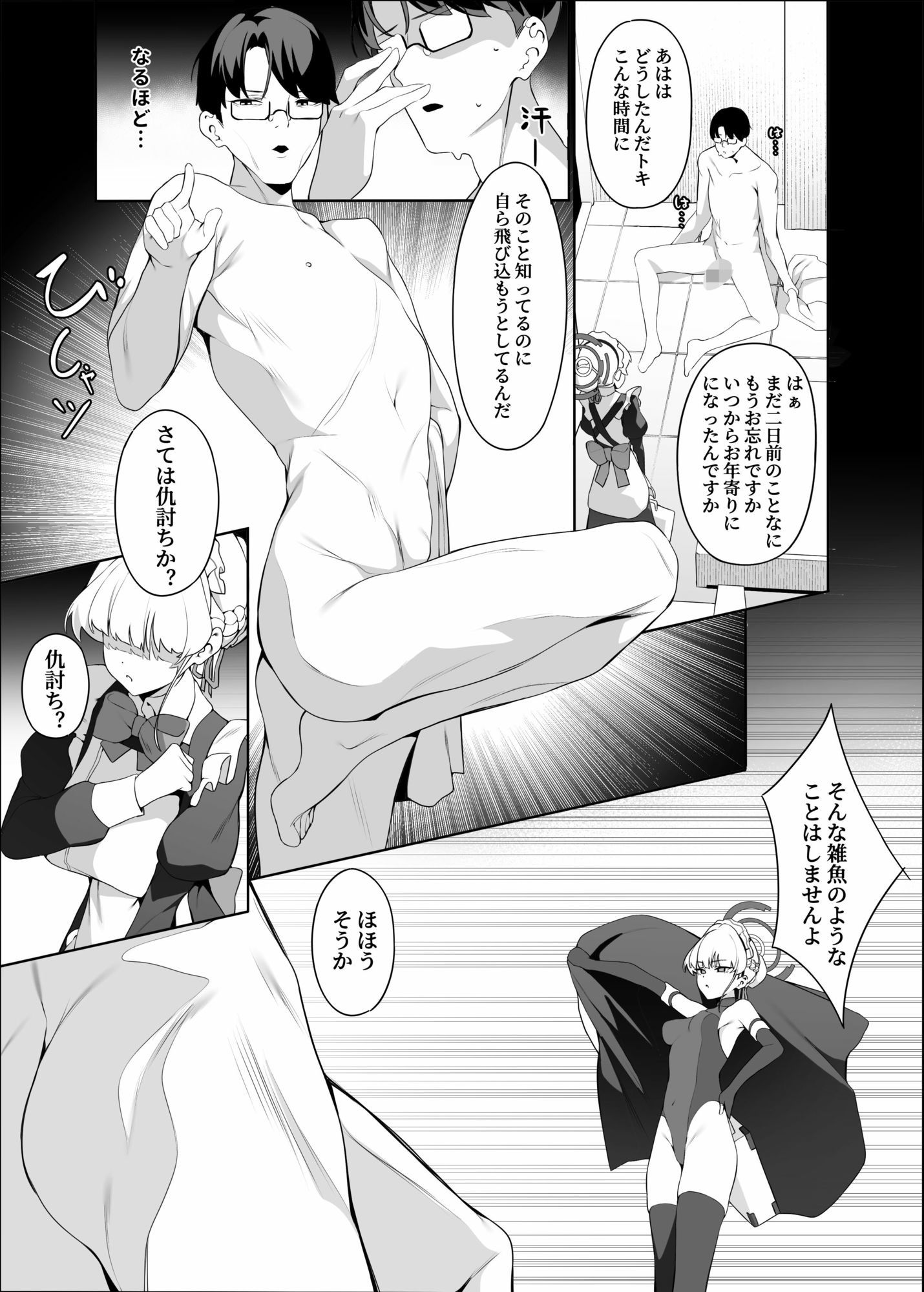 試し読み 6