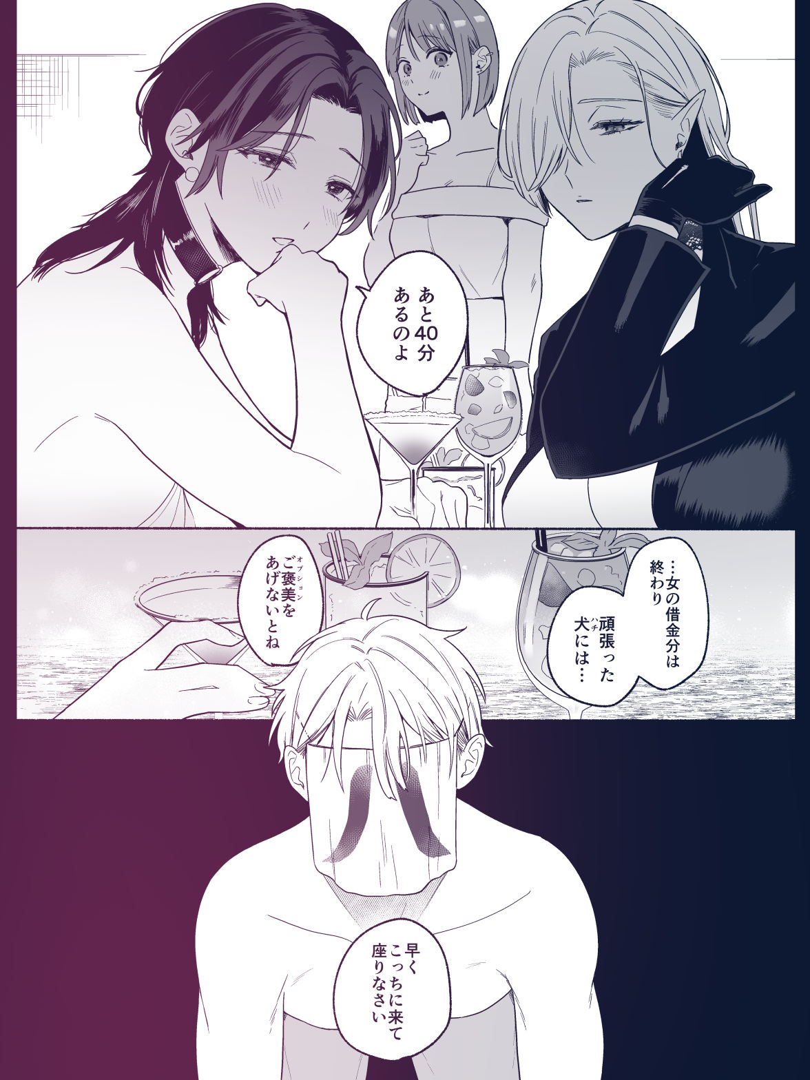 試し読み 7