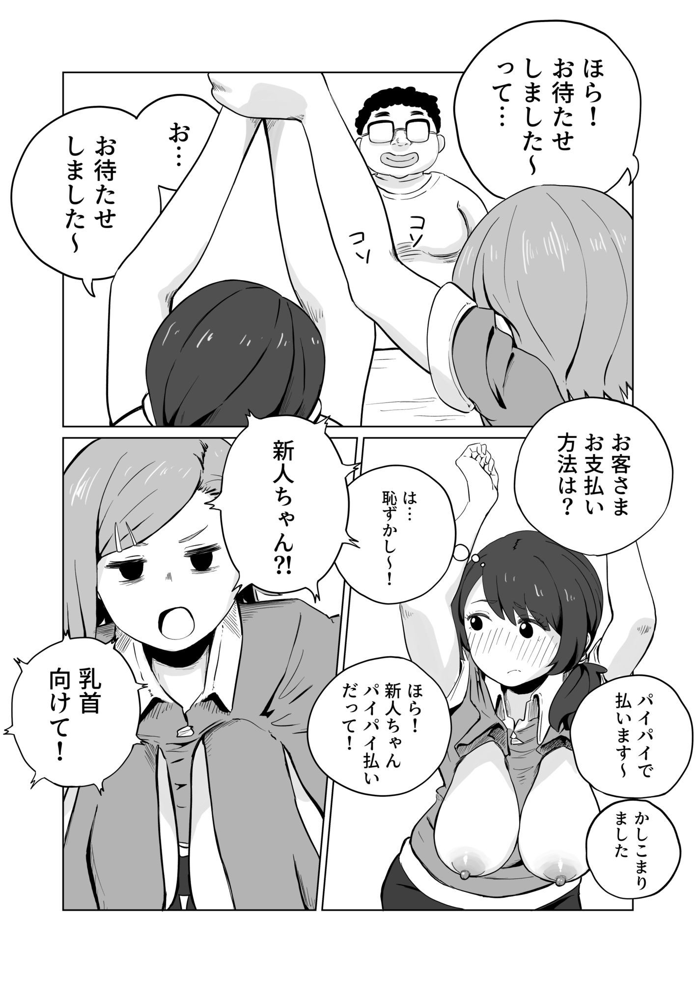 試し読み 4