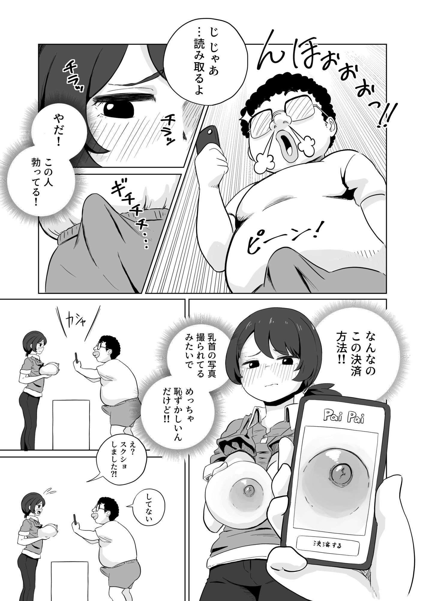 試し読み 7