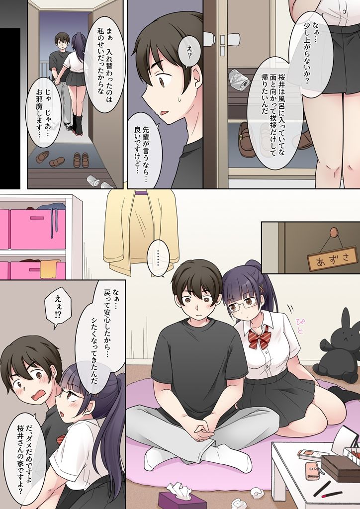 試し読み 5