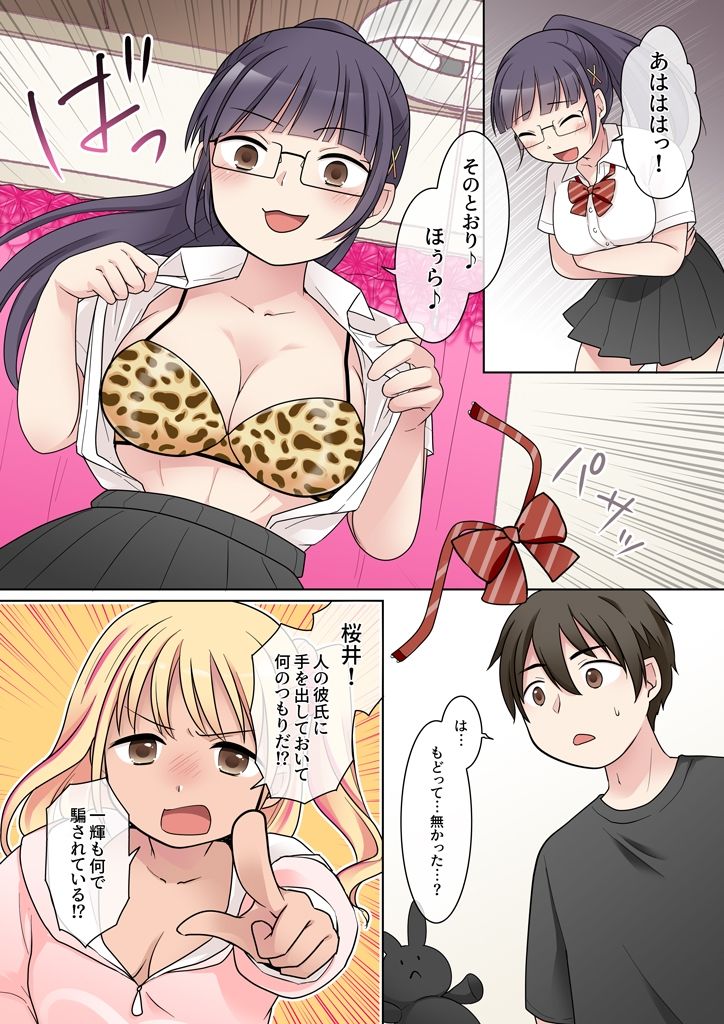 試し読み 7