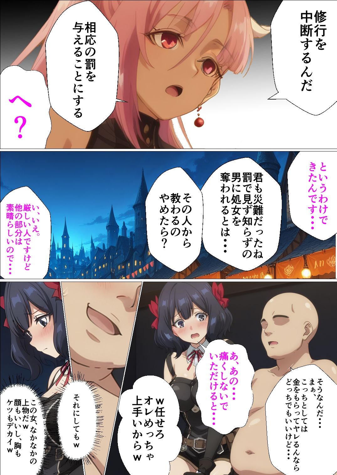 試し読み 3