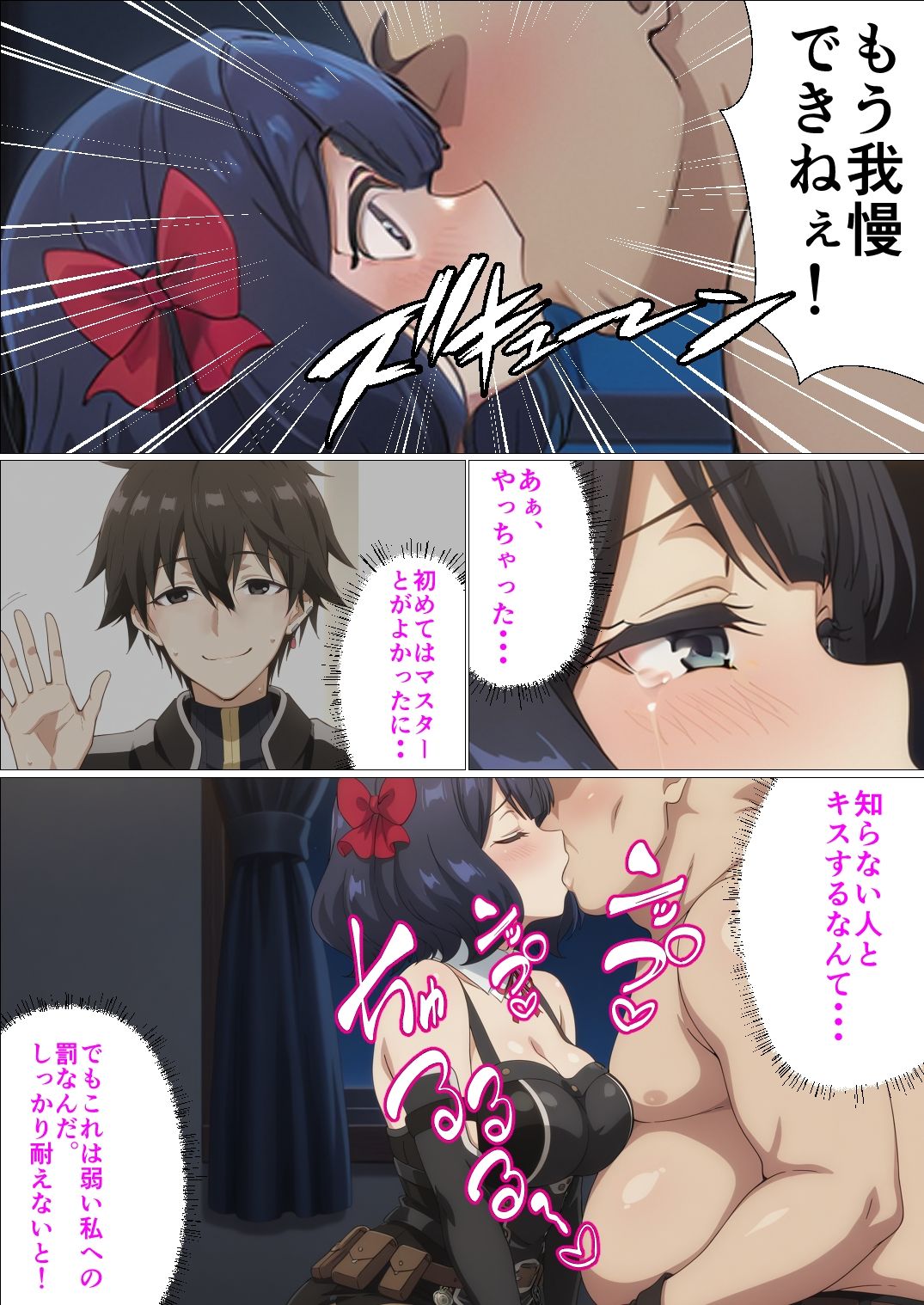 試し読み 4