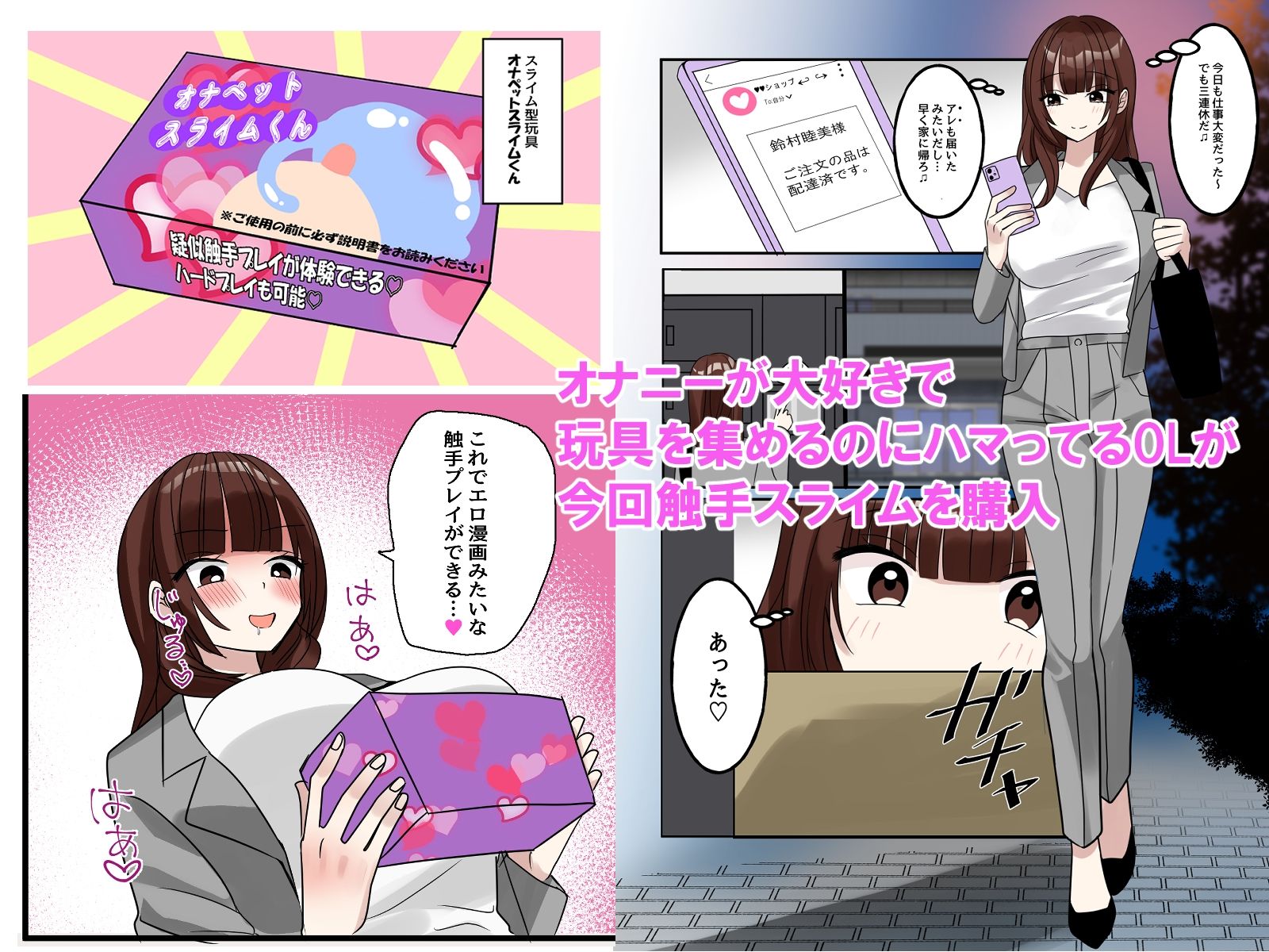 試し読み 1