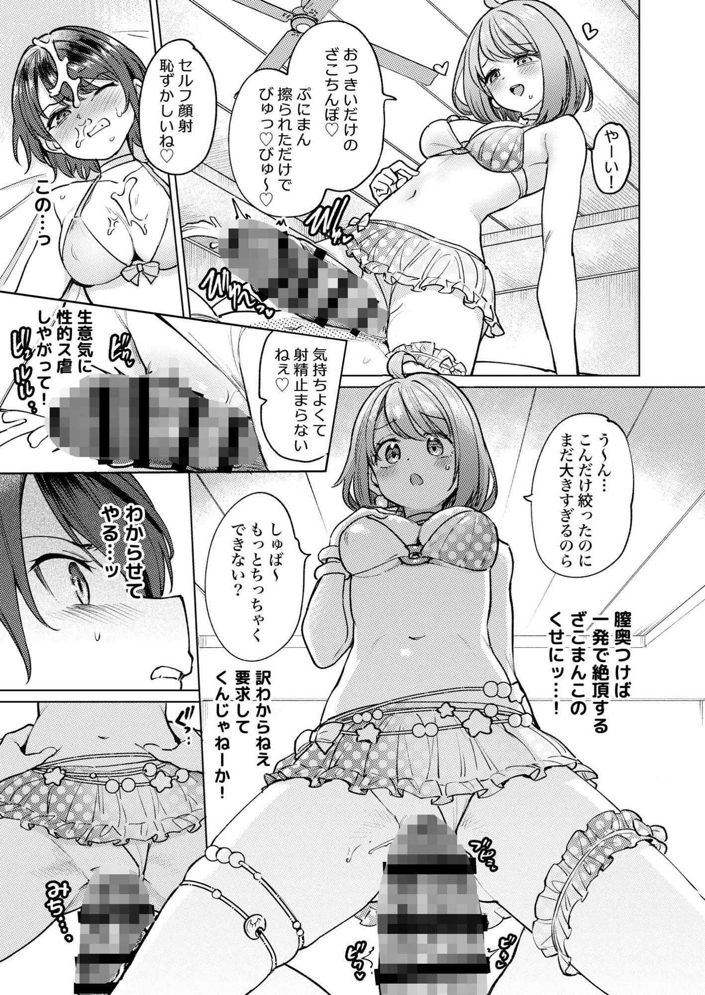 試し読み 7
