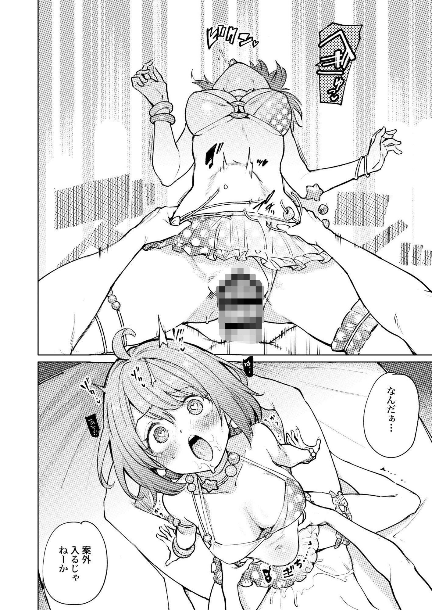 試し読み 8