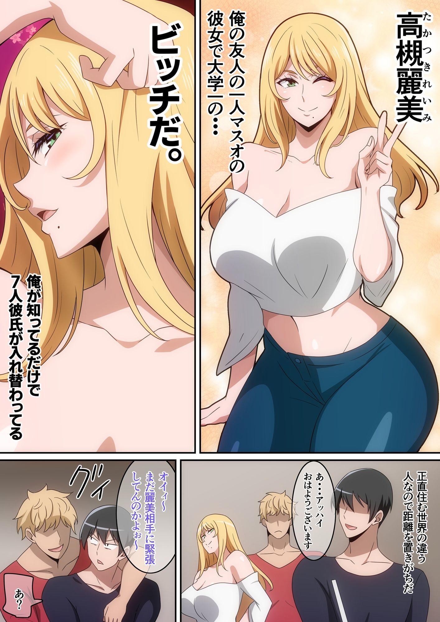 試し読み 2