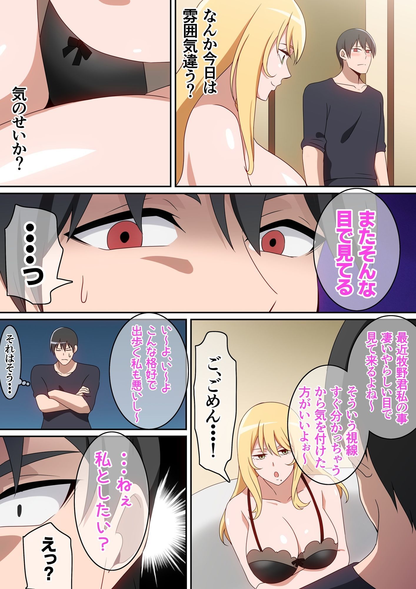 試し読み 5