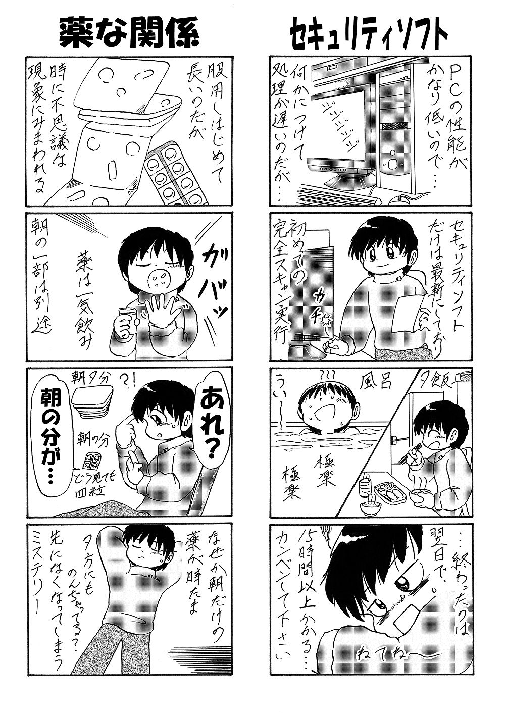 試し読み 4