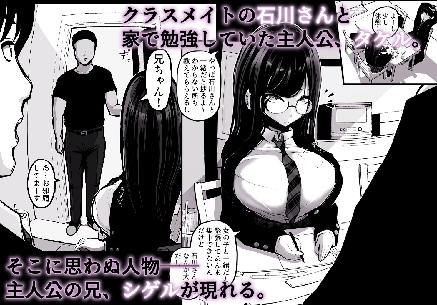 試し読み 1