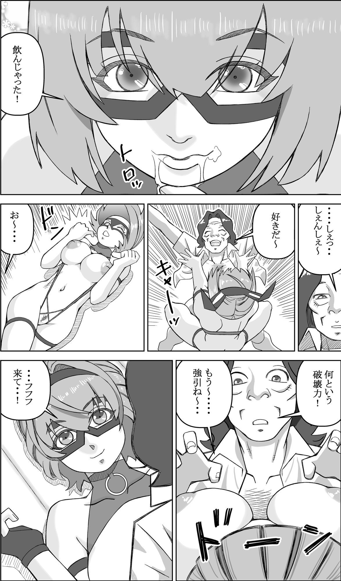 試し読み 5