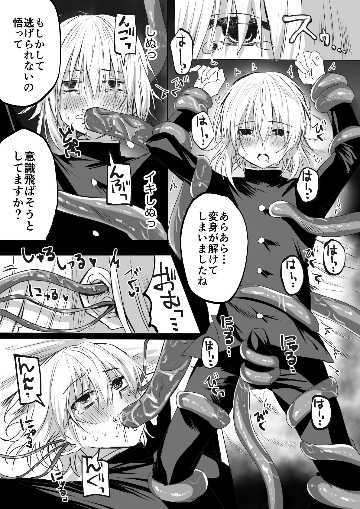 試し読み 8