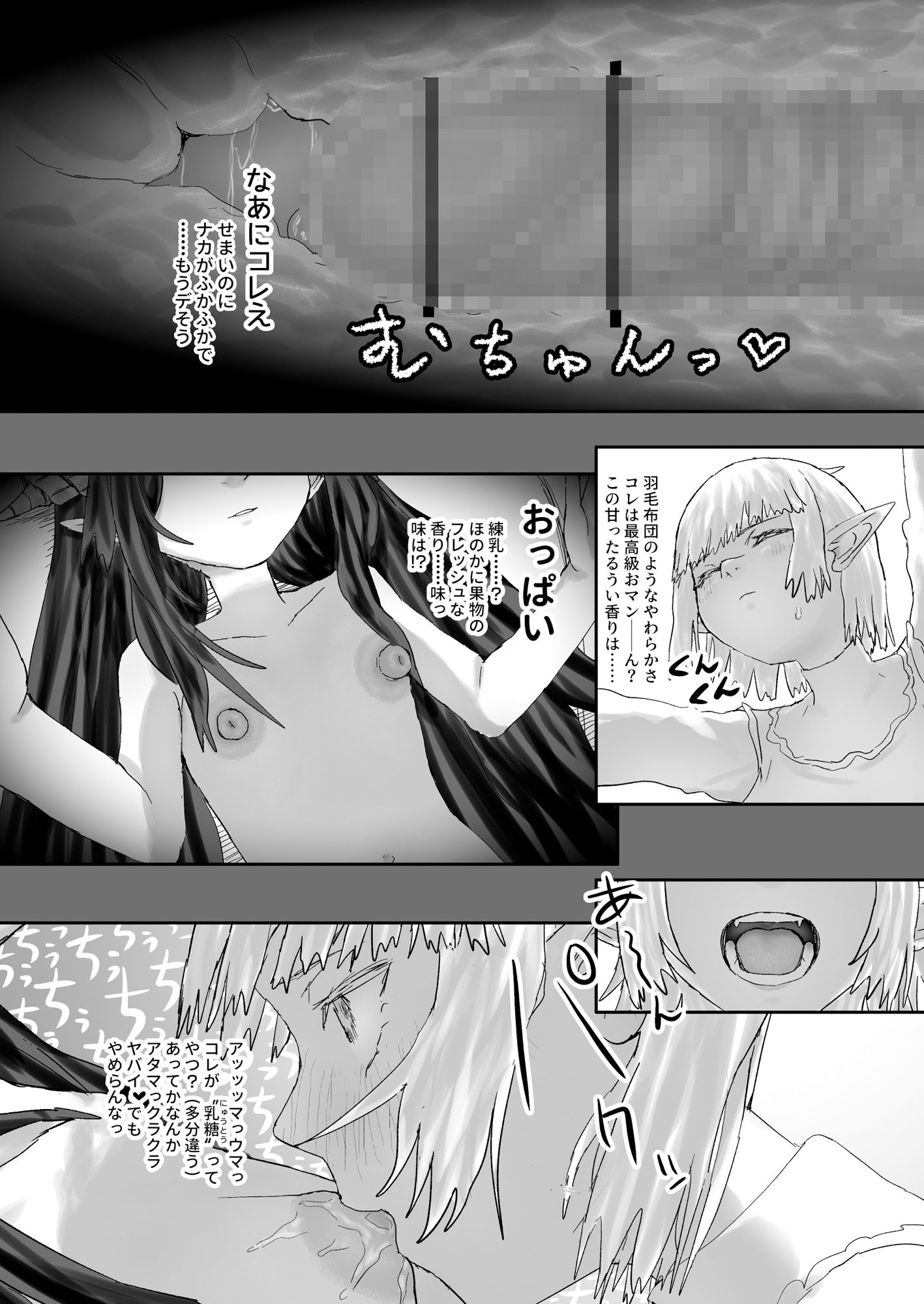 試し読み 8