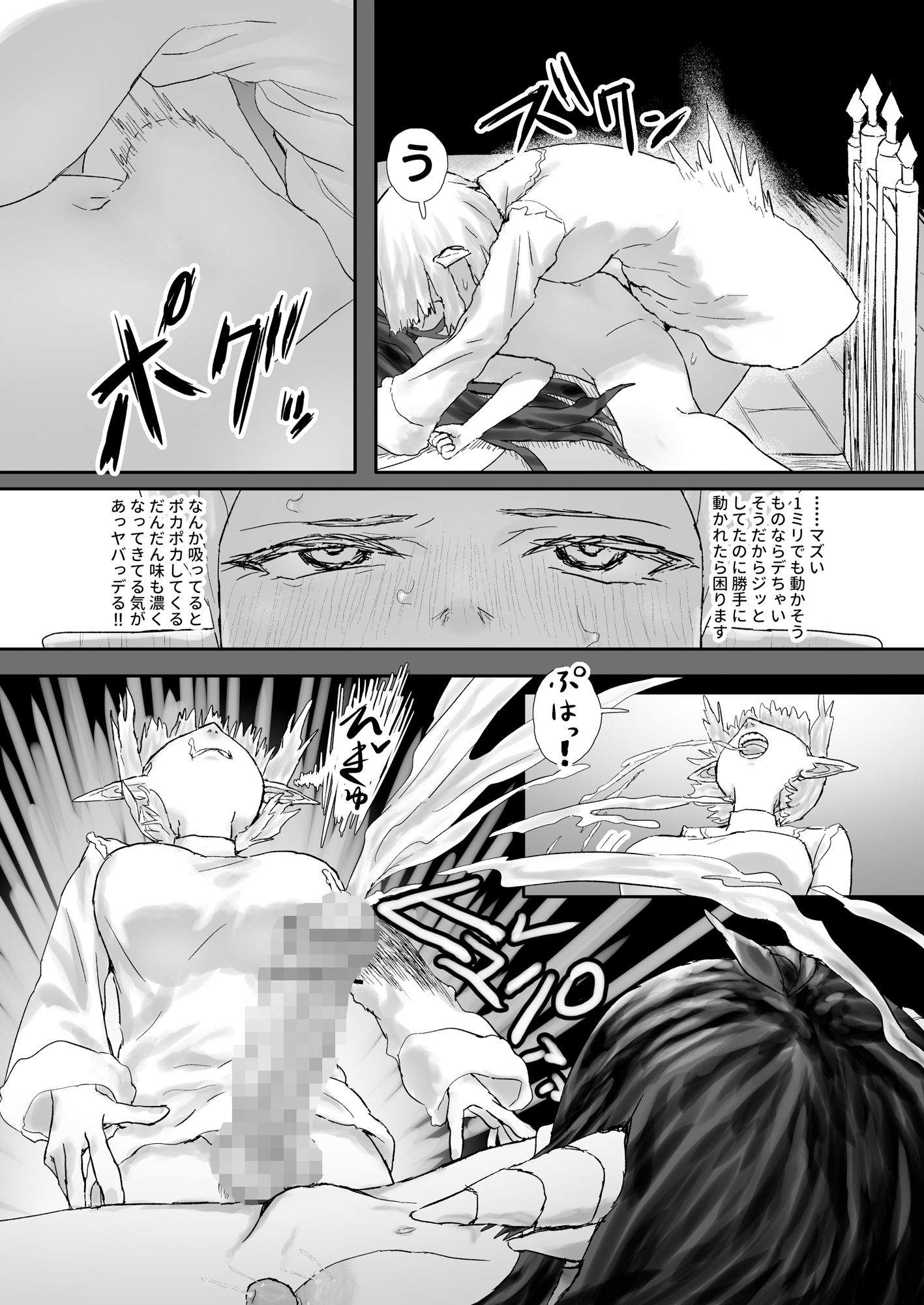 試し読み 9