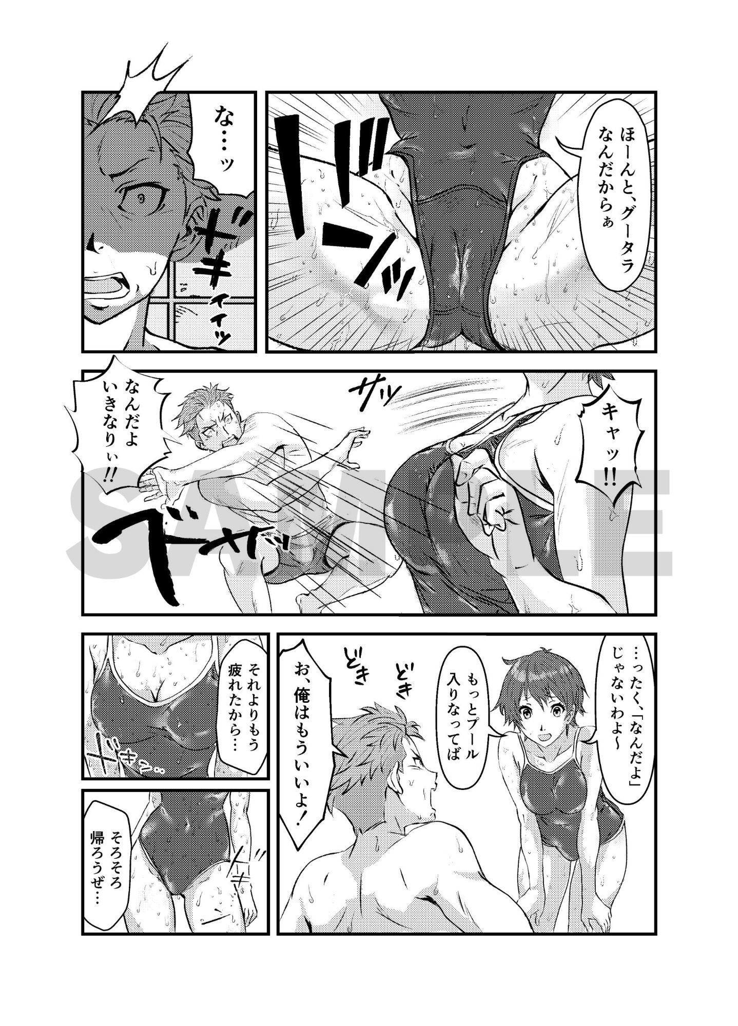 試し読み 4