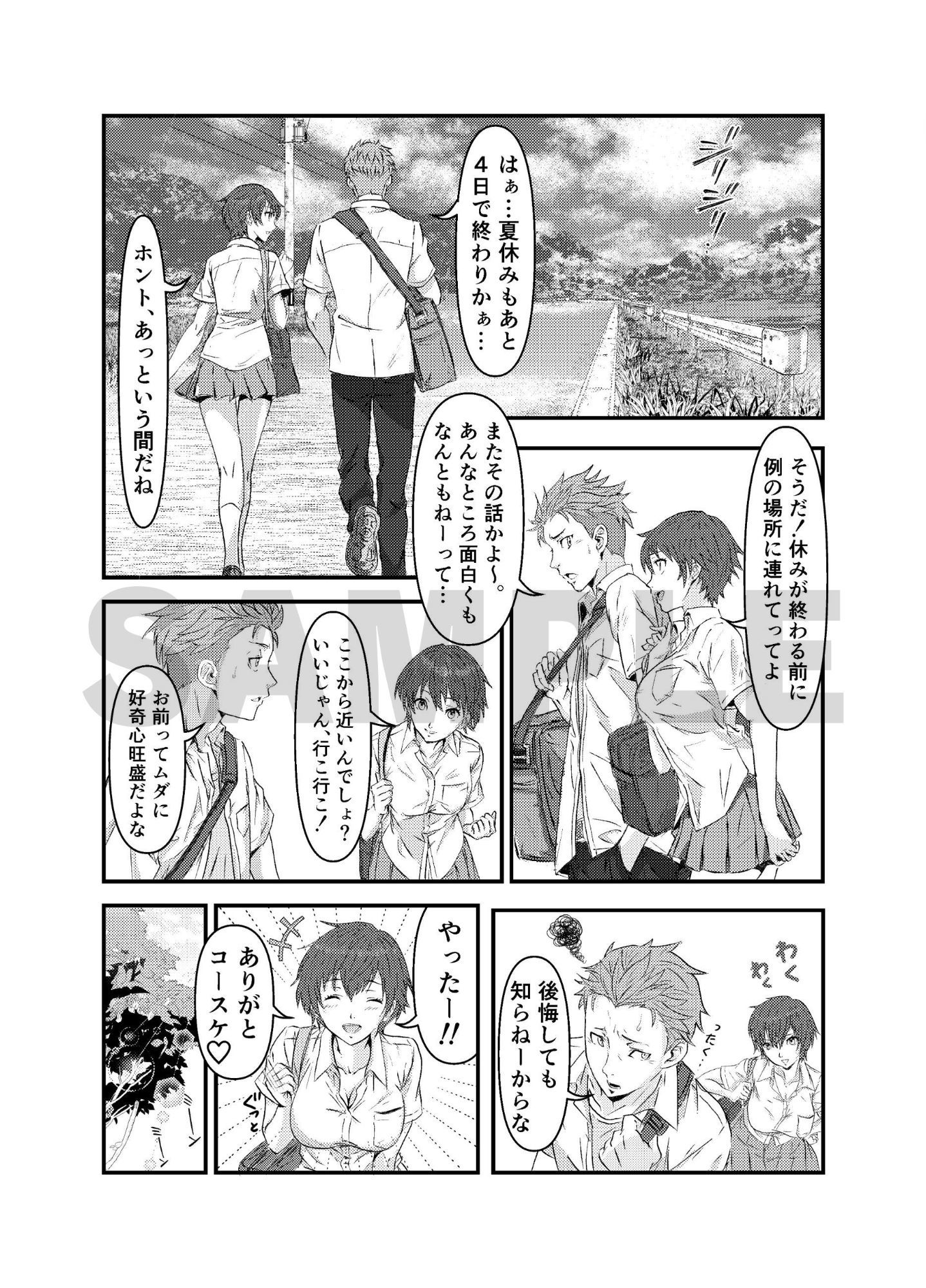 試し読み 6