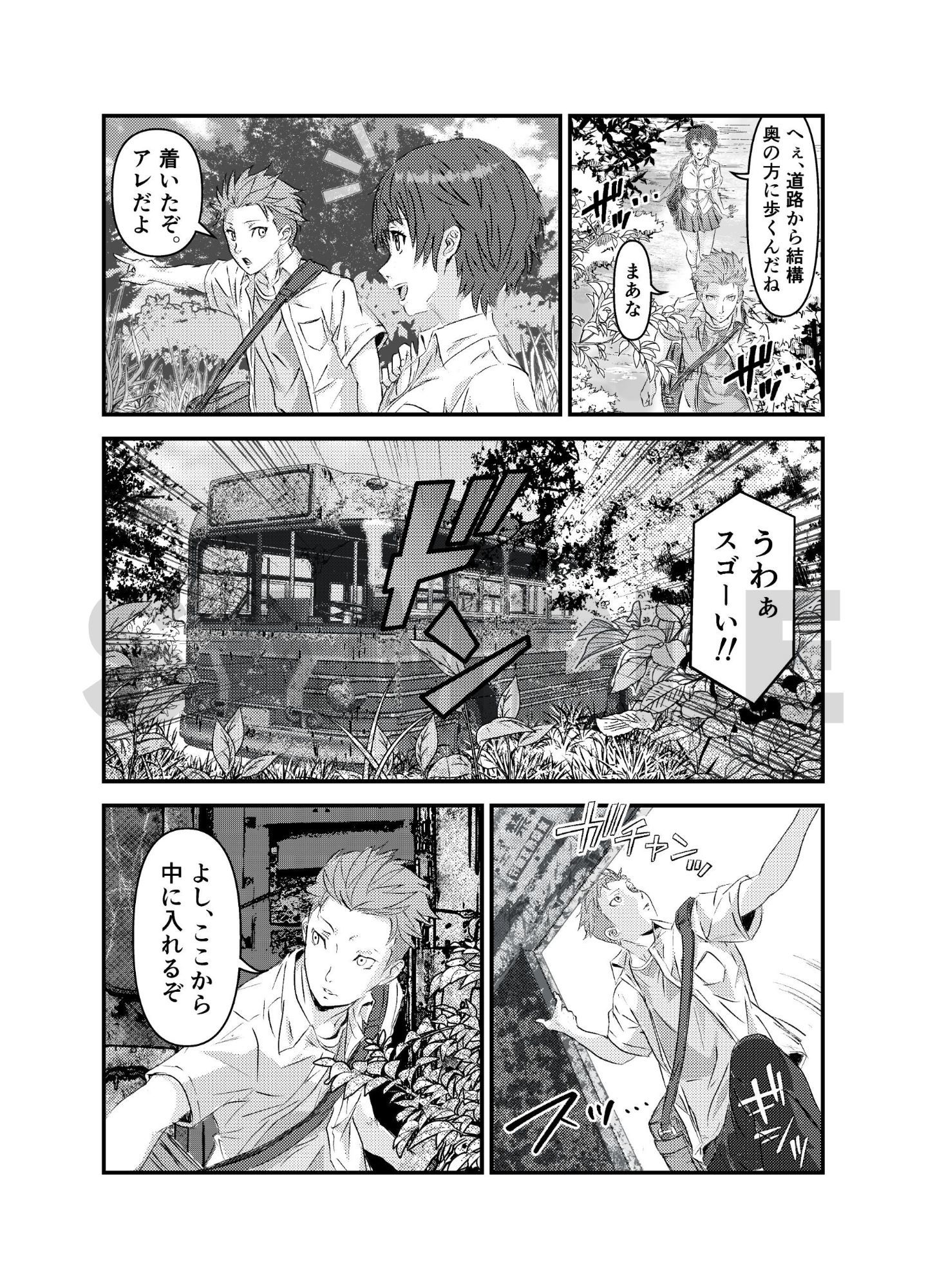 試し読み 7