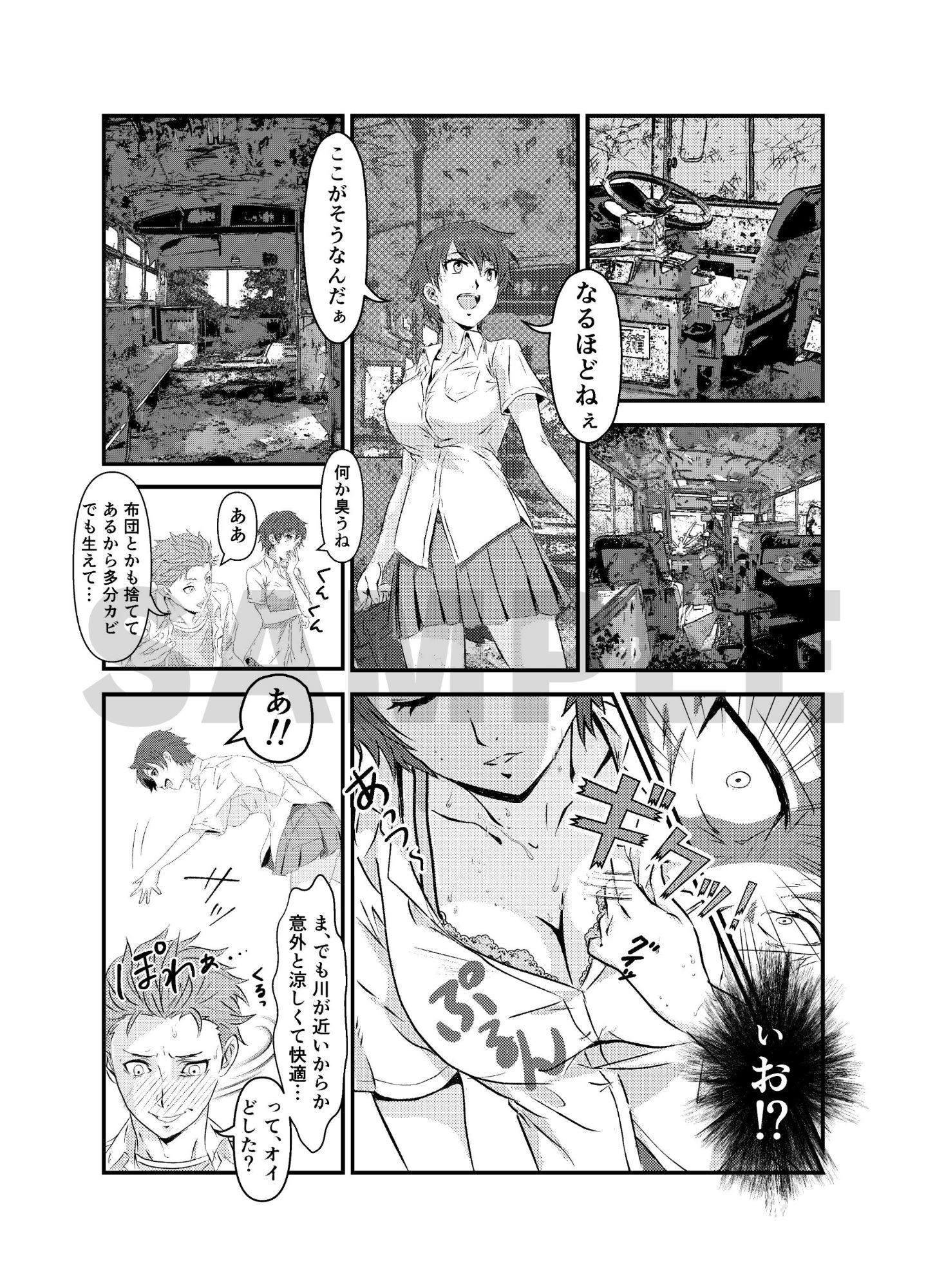 試し読み 8