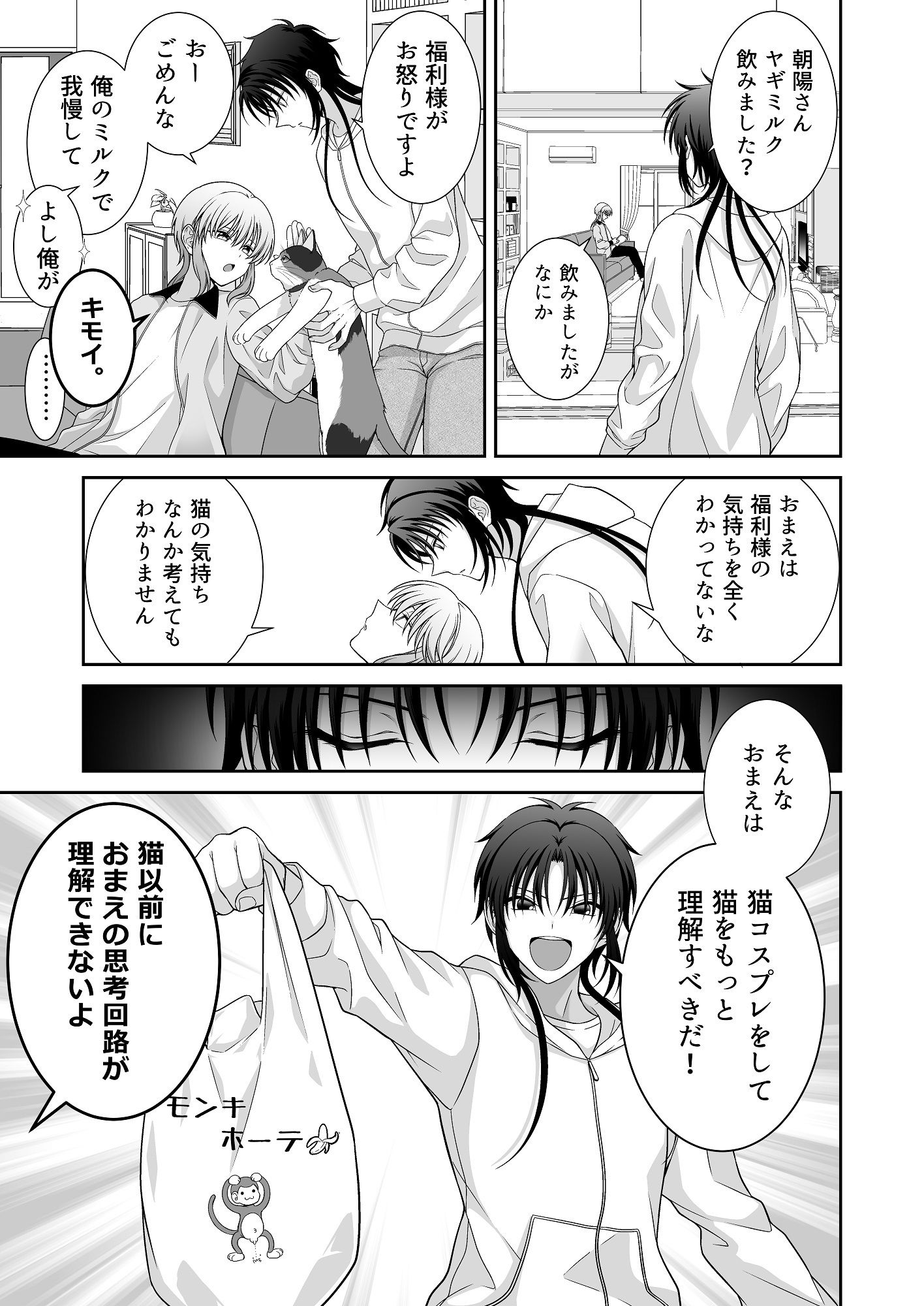 試し読み 3