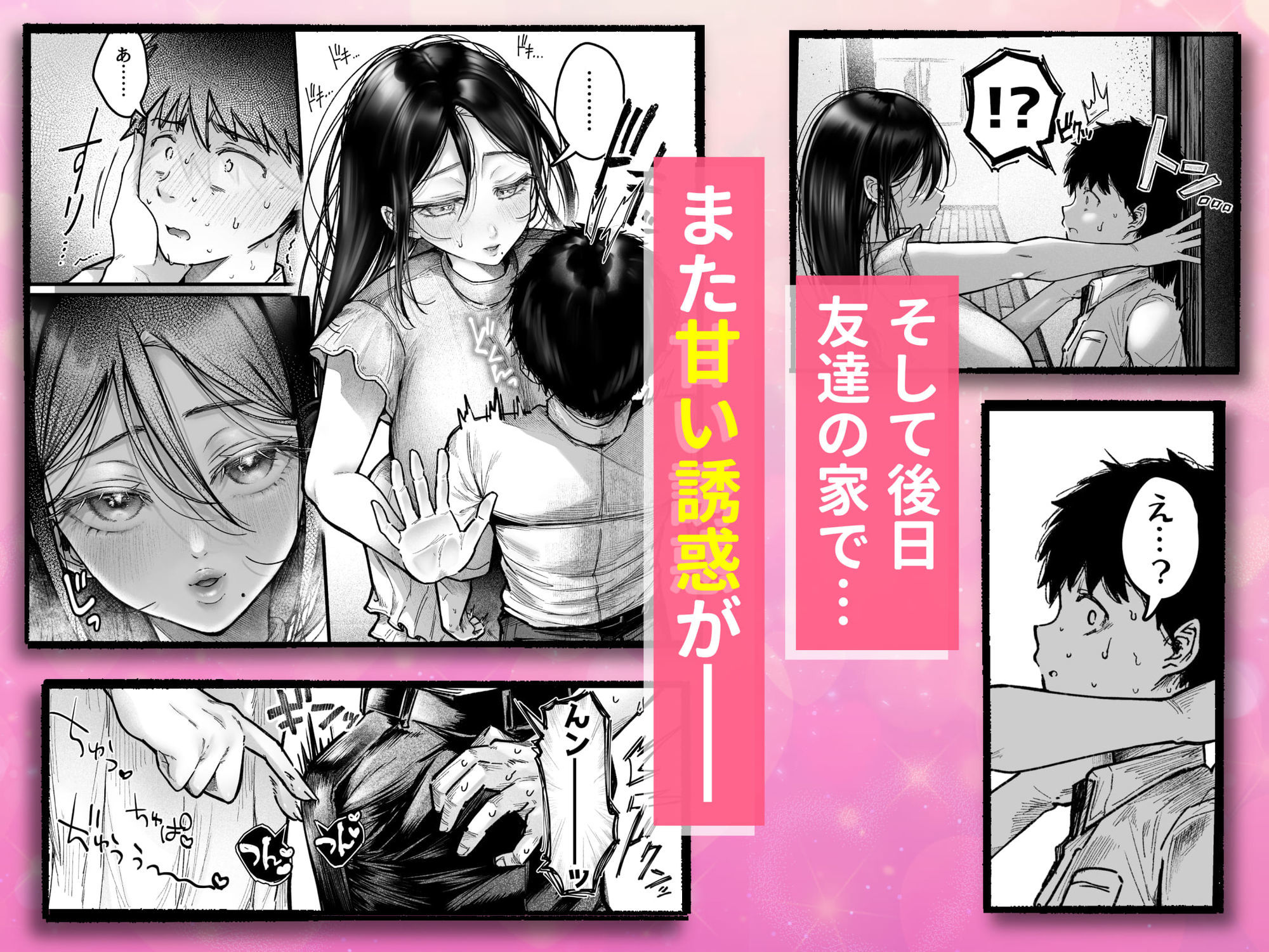 試し読み 6