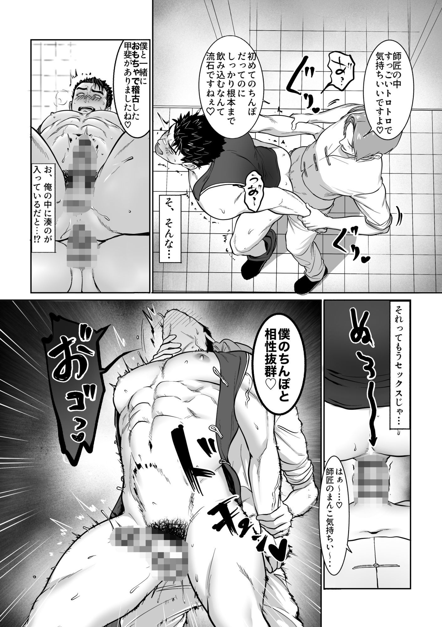 試し読み 3