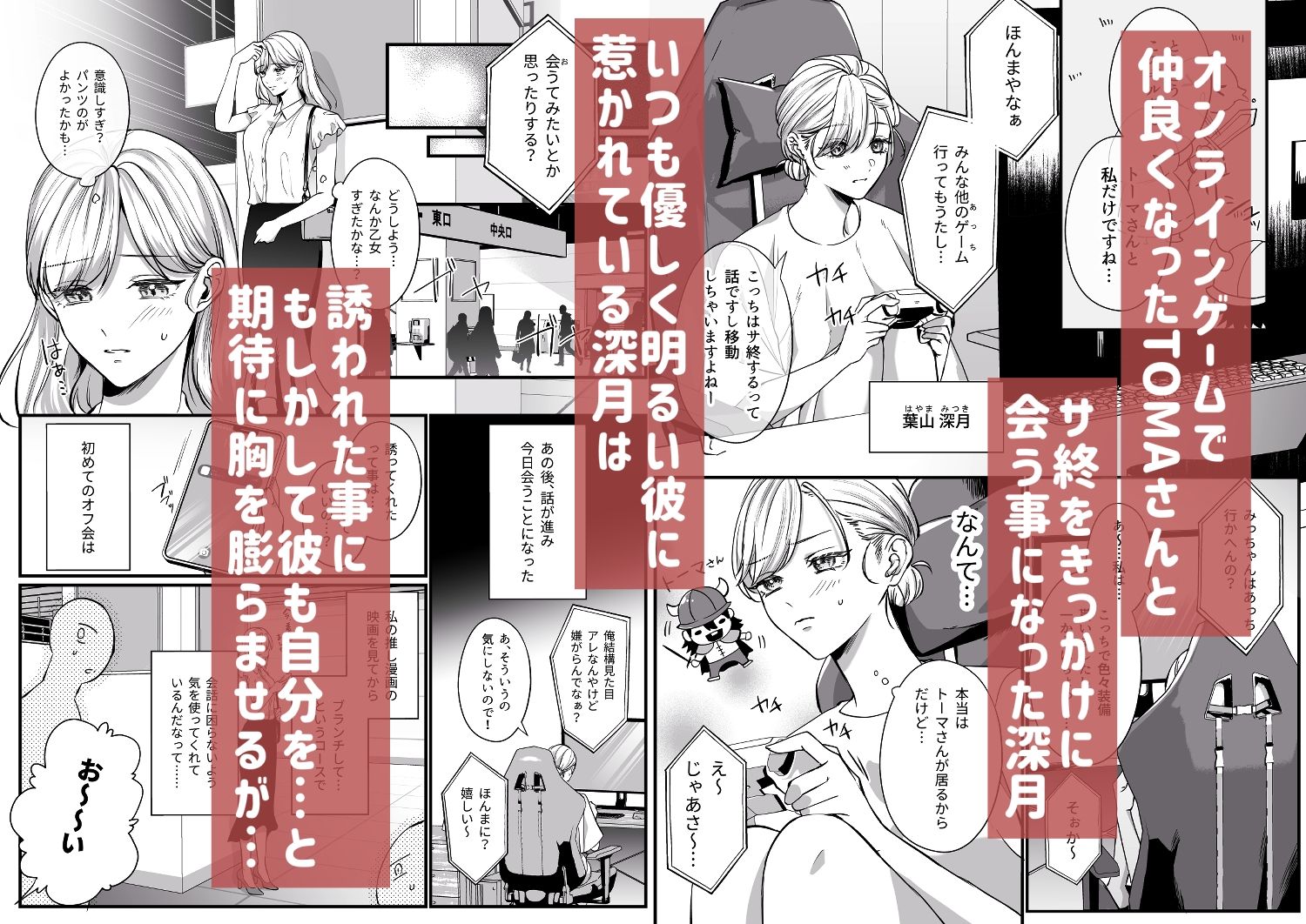試し読み 2