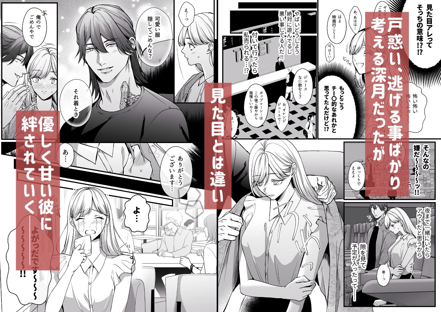 試し読み 4