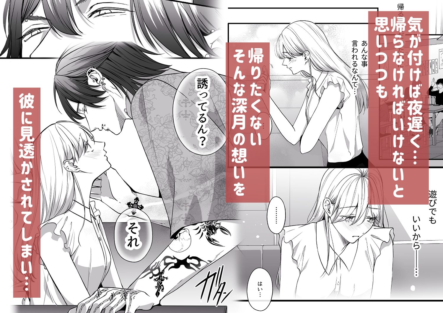 試し読み 5