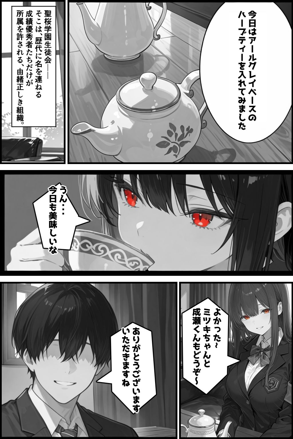試し読み 1