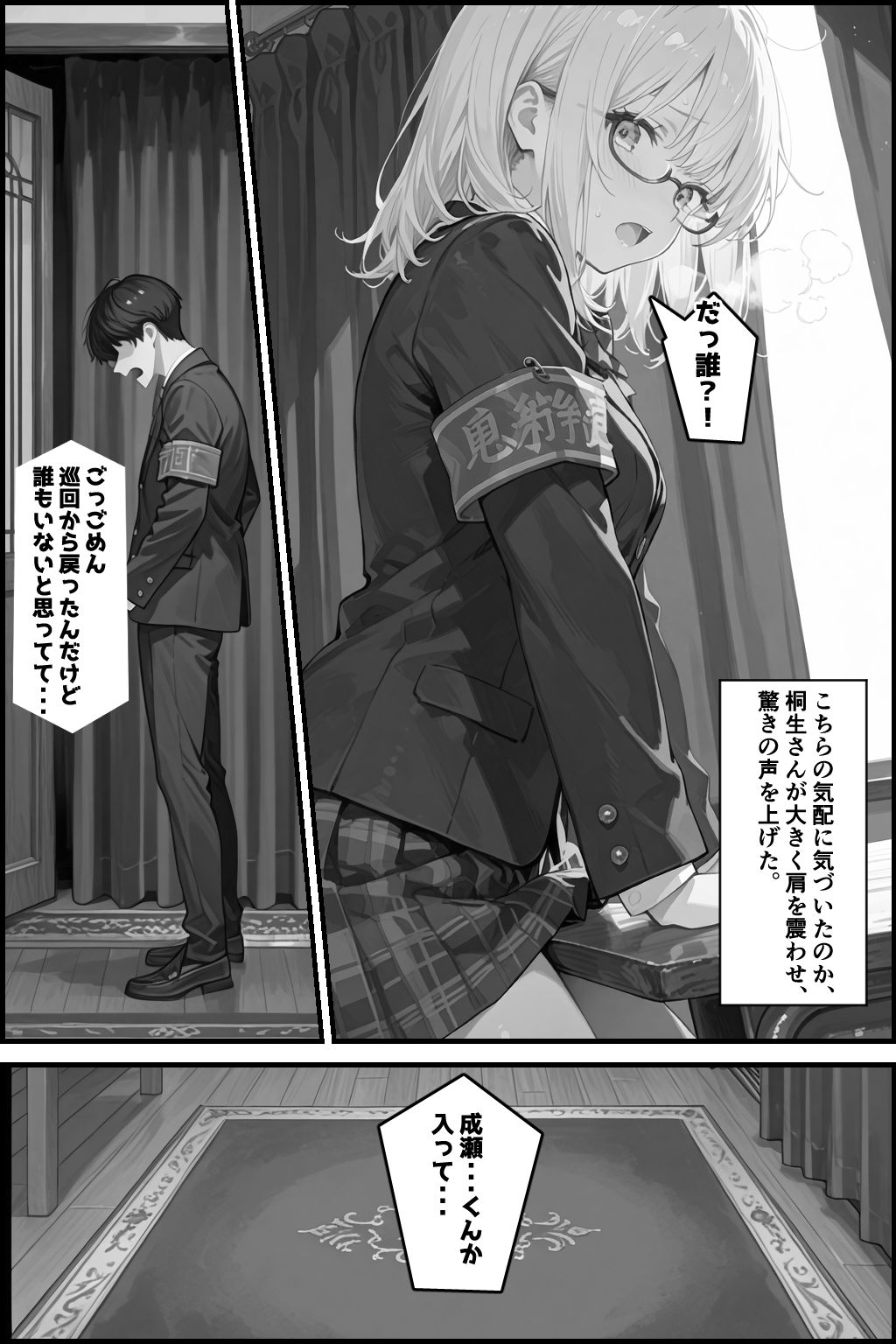 試し読み 9
