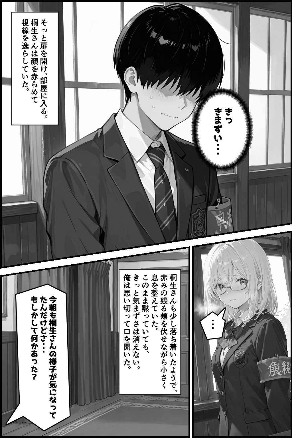 試し読み 10